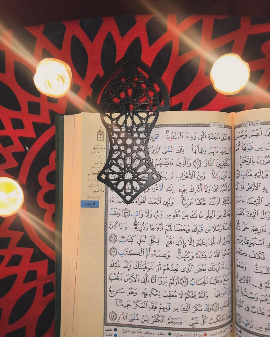 Quran Page Separator